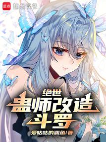 斗罗：蛊师雨浩，她们大有问题